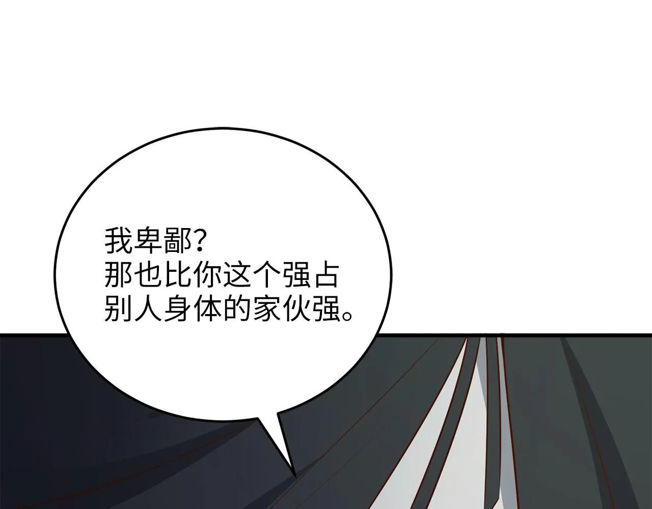 第96话 降服恶魔157