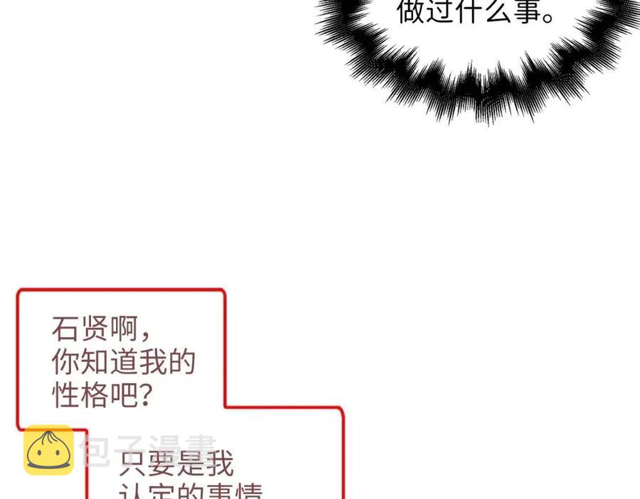 第43话 求求你！156