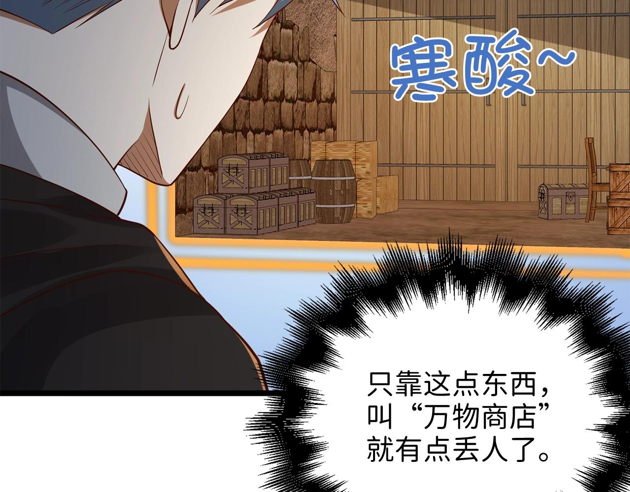 第64话 万物商店102