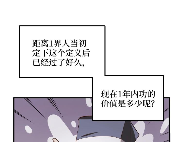 第19话 购买内功97