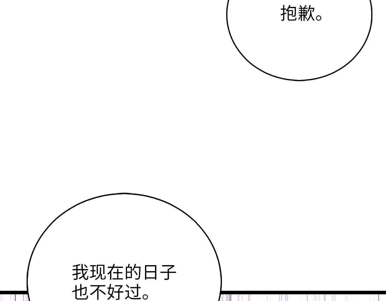 第91话 拉拢55