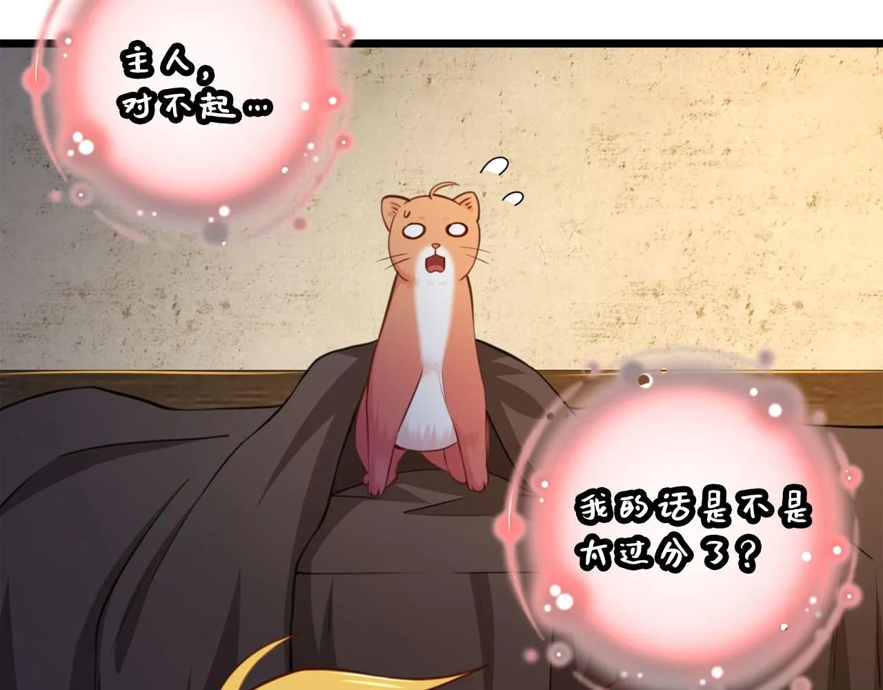 第90话 龙穴92
