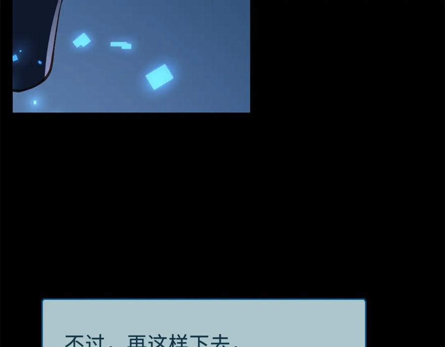 第11话 黑衣人131