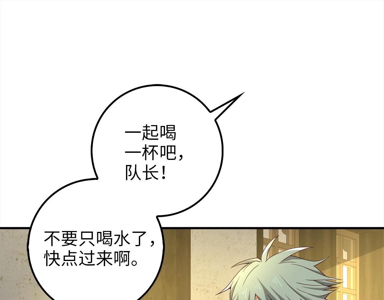 第31话 社交之星144