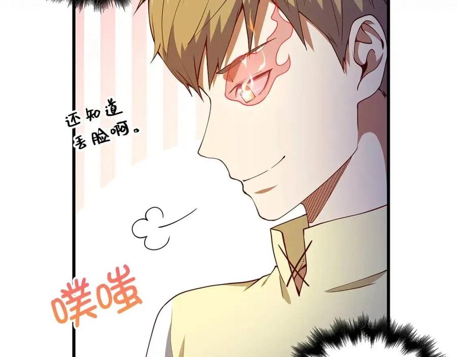 第42话 天赐良机129