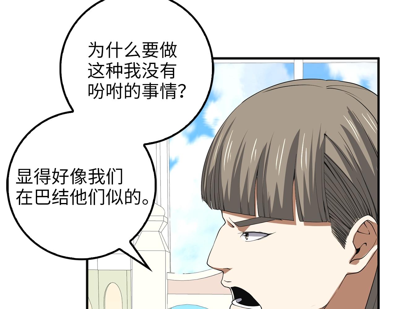 第35话 深夜拜访145