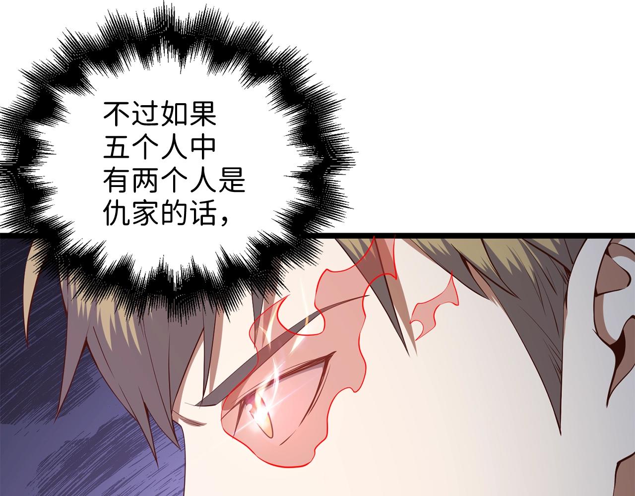 第59话 锋利的剑188