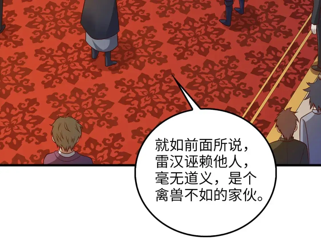 第111话 另有阴谋151