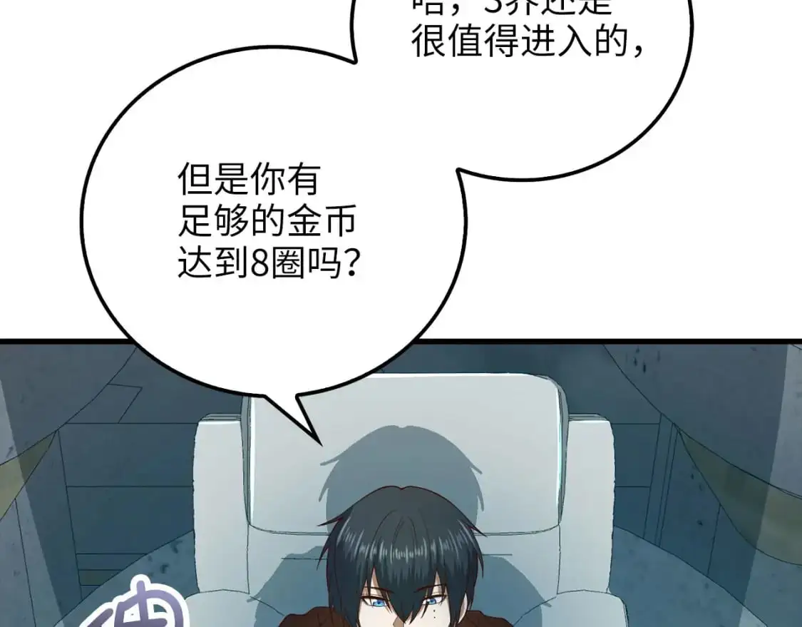 第102话 家人67