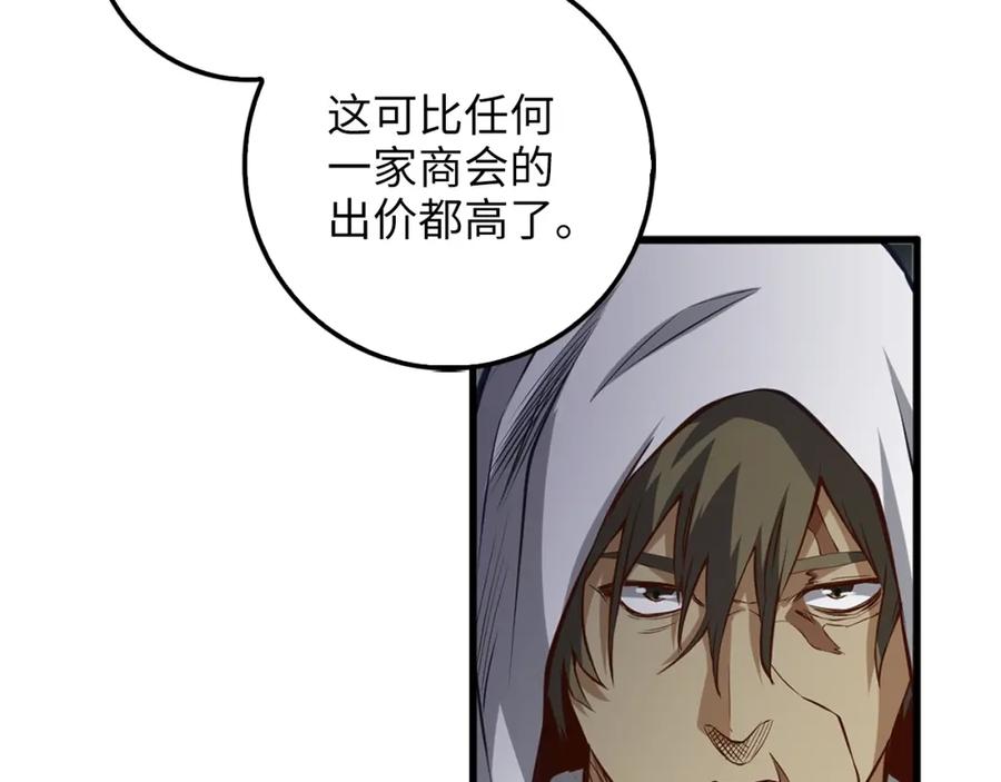 第13话 双簧99