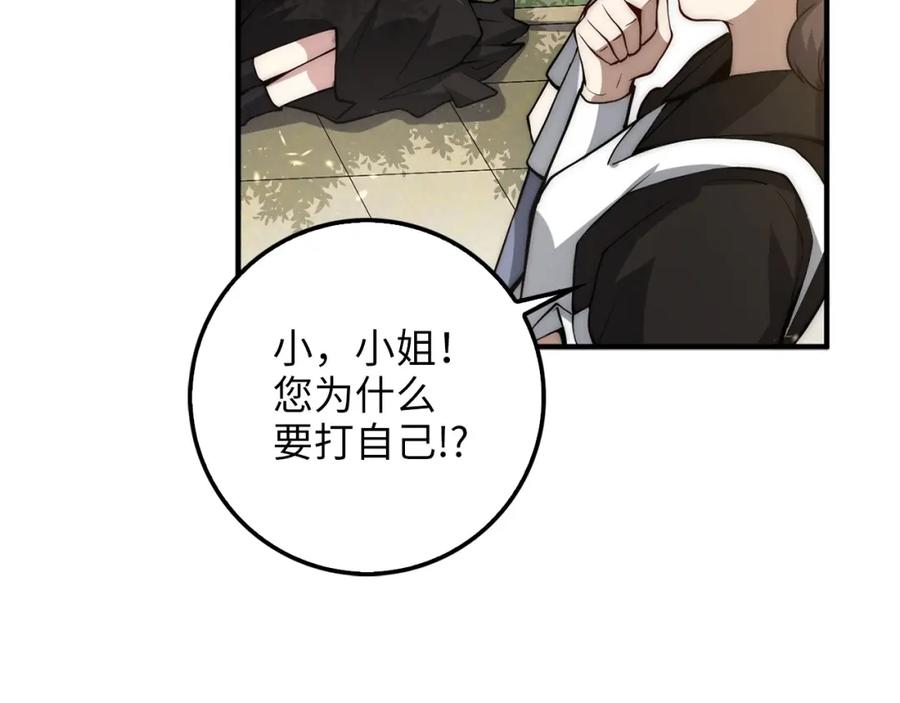 第11话 黑衣人50
