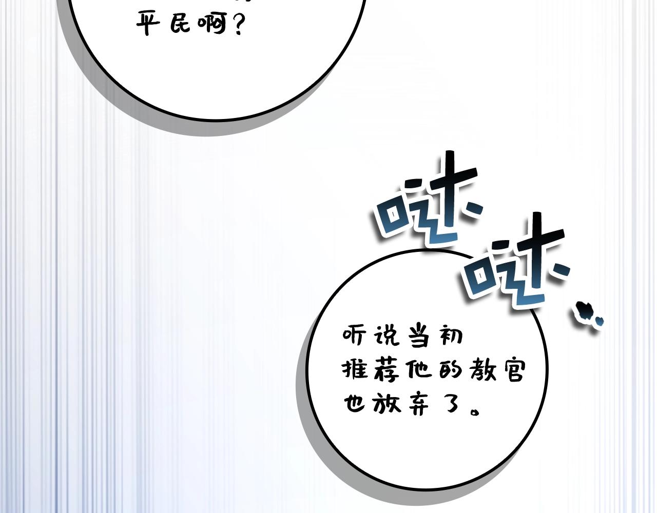 第75话 飞上俱乐部12
