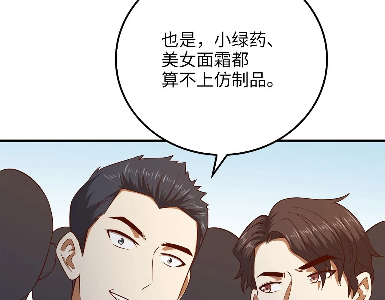 第98话 秋季宴会131