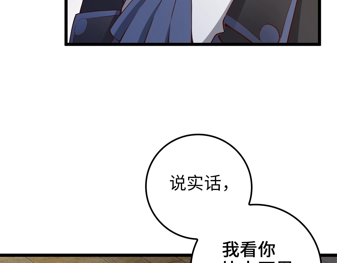 第70话 皇室骑士团86