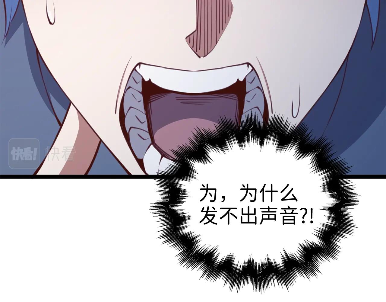 第83话 艾伦，接招吧26
