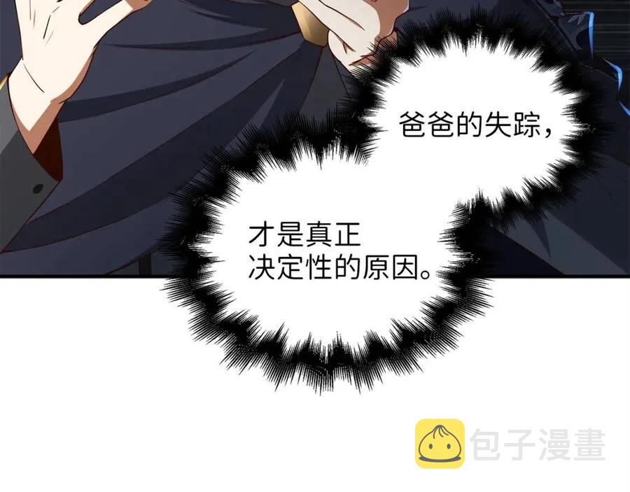 第38话 你能变成剑吗33