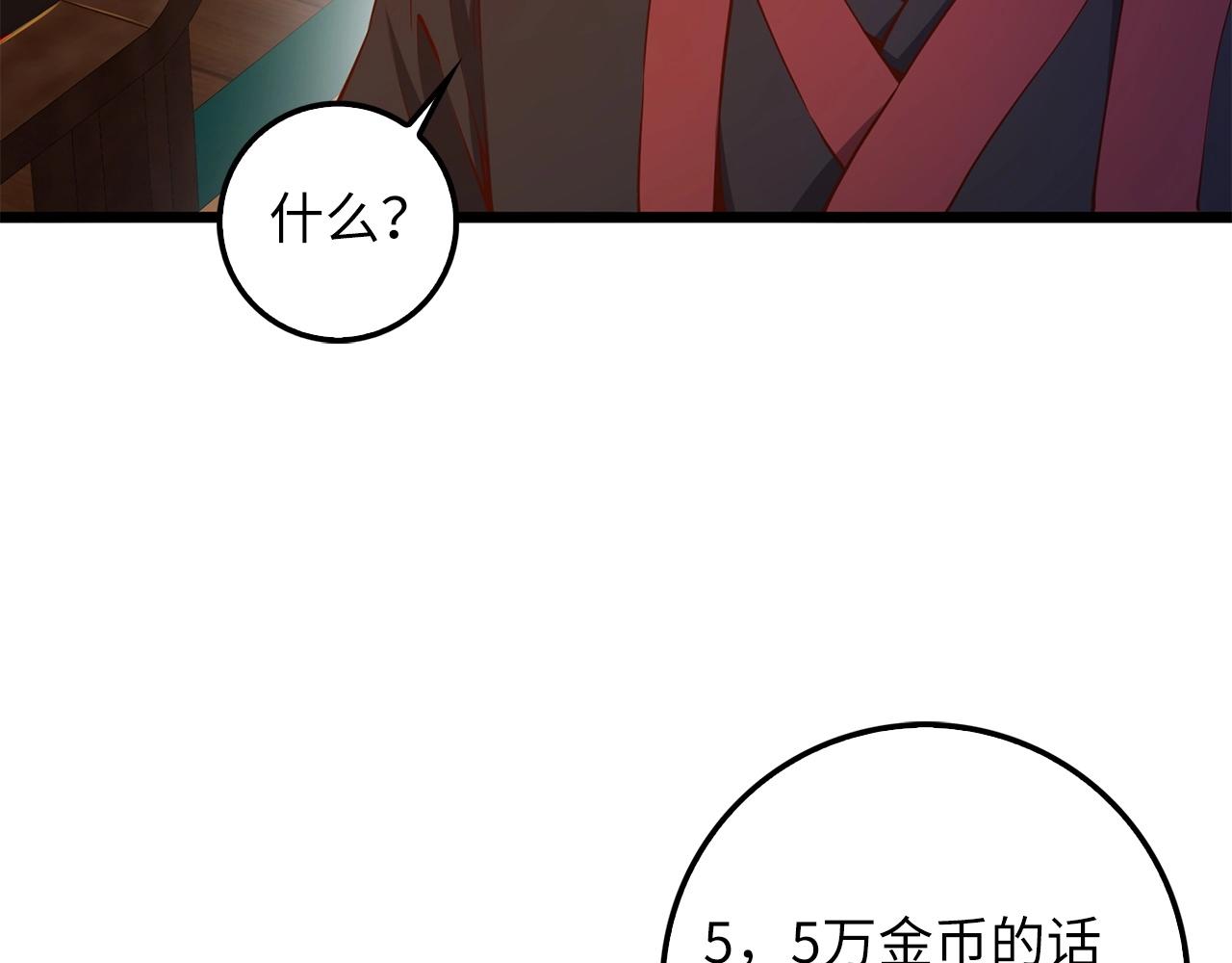第54话 玉面金龙129