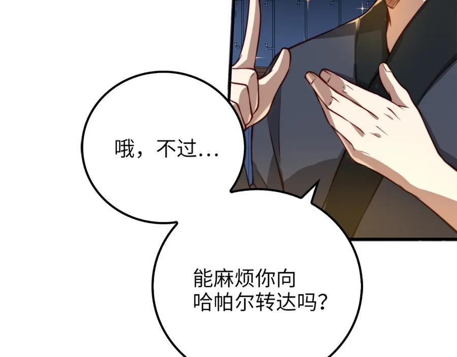 第15话 猎物上钩了85