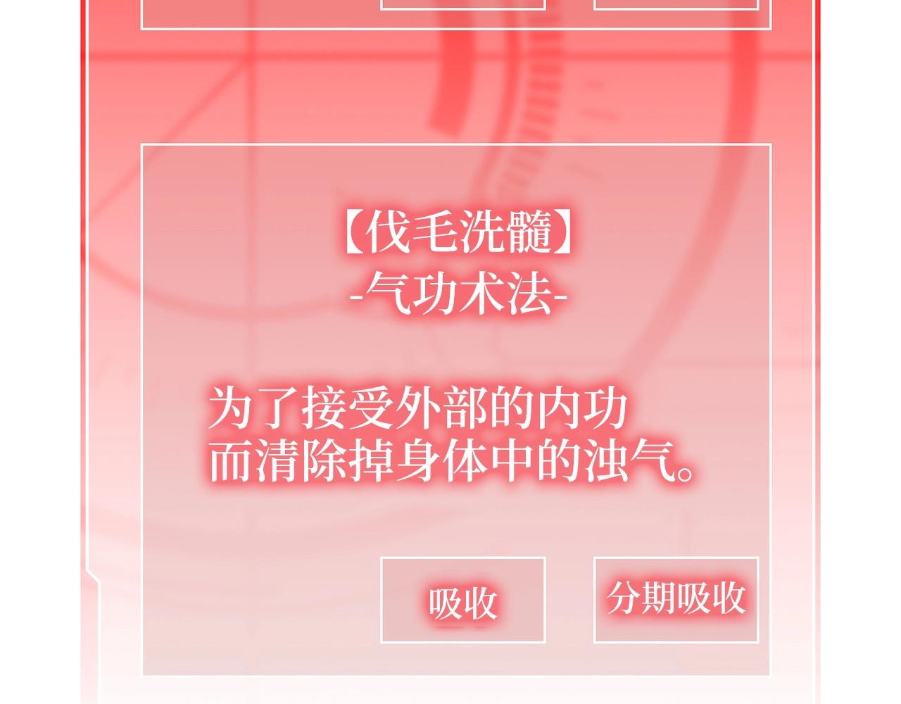 第45话 学院47