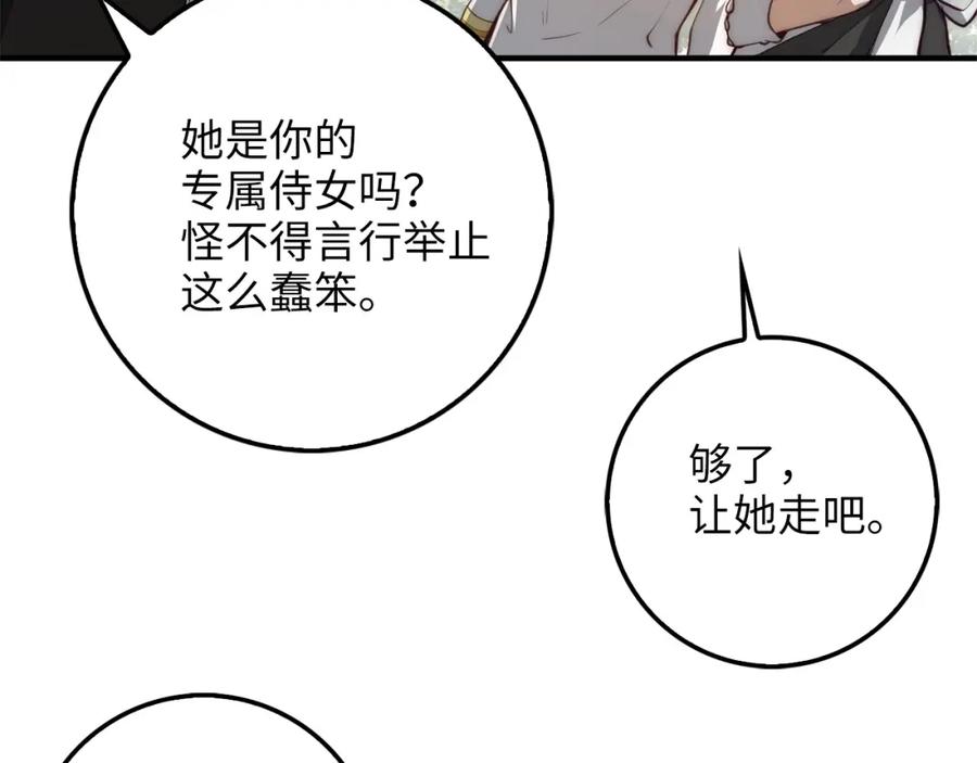 第11话 黑衣人23