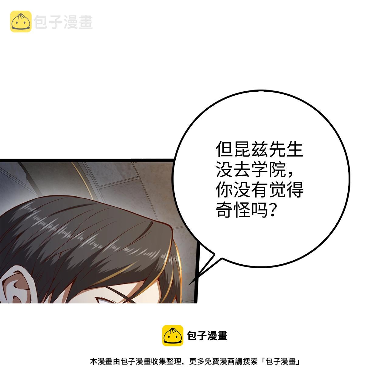 第61话 盘问10