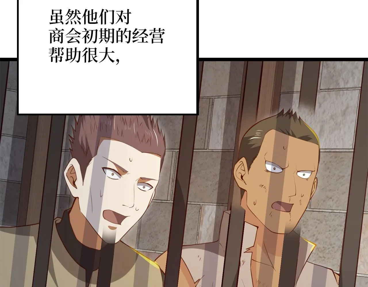 第93话 诬陷136