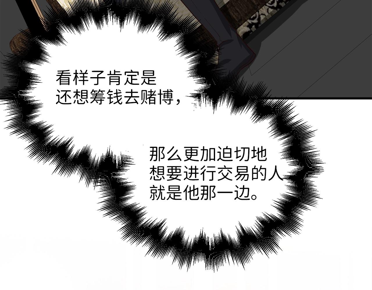 第28话 行星级怪兽152