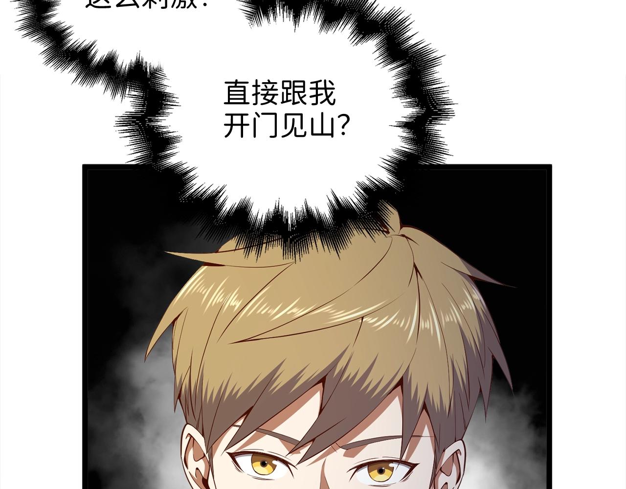 第61话 盘问52