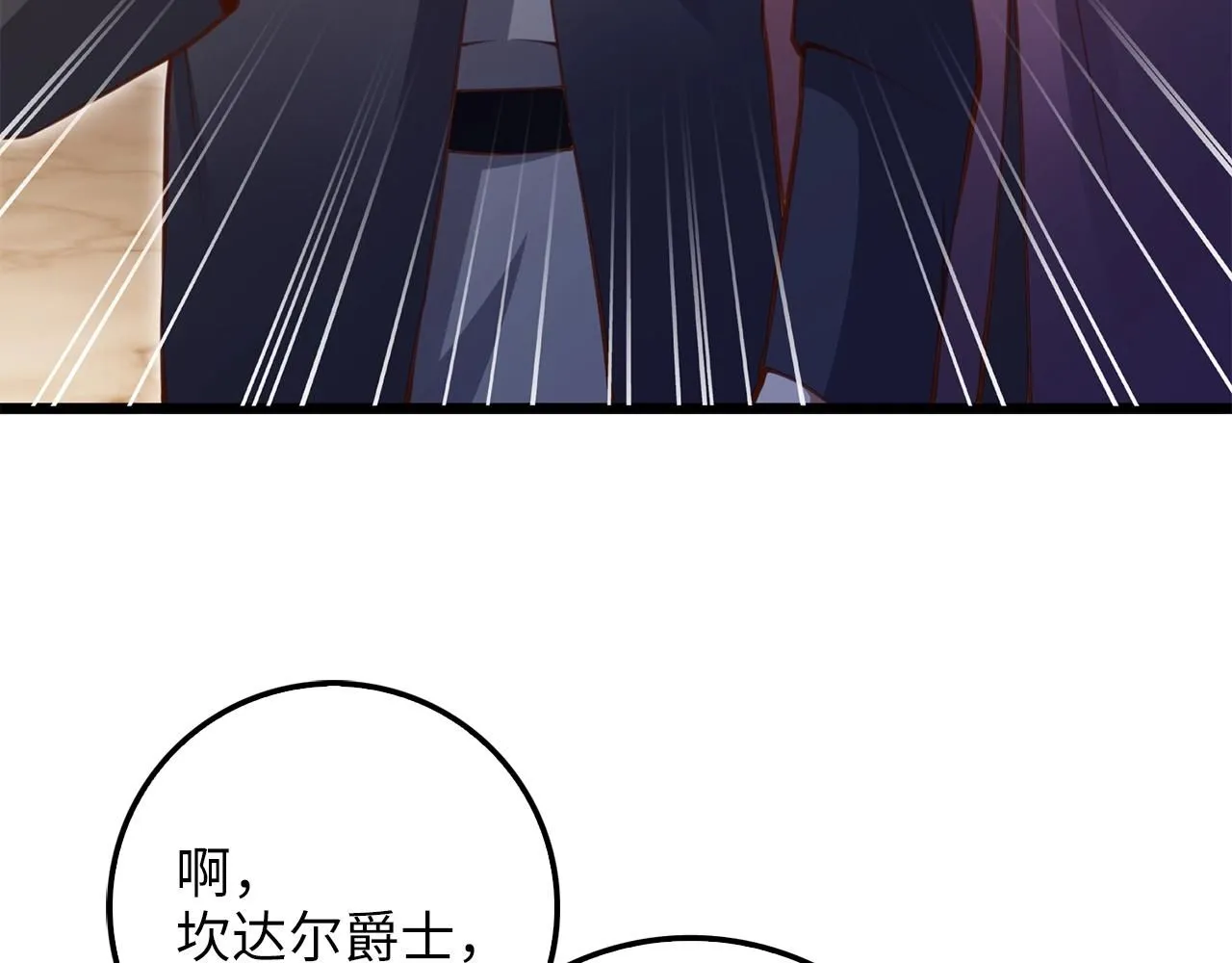 第85话 南部狂女87
