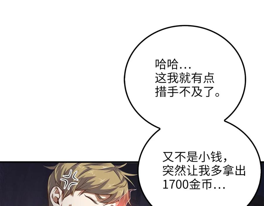 第15话 猎物上钩了130