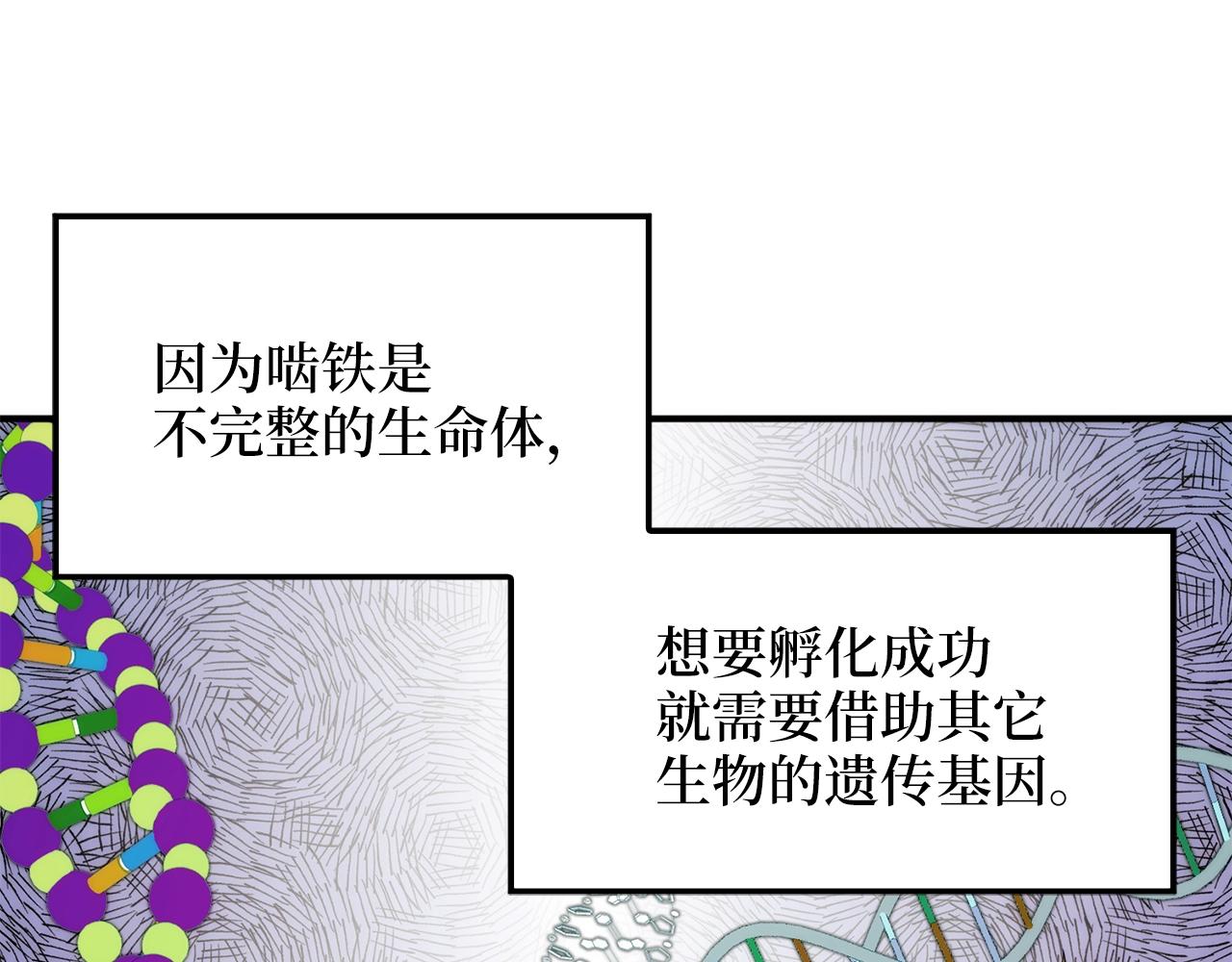 第29话 破壳9