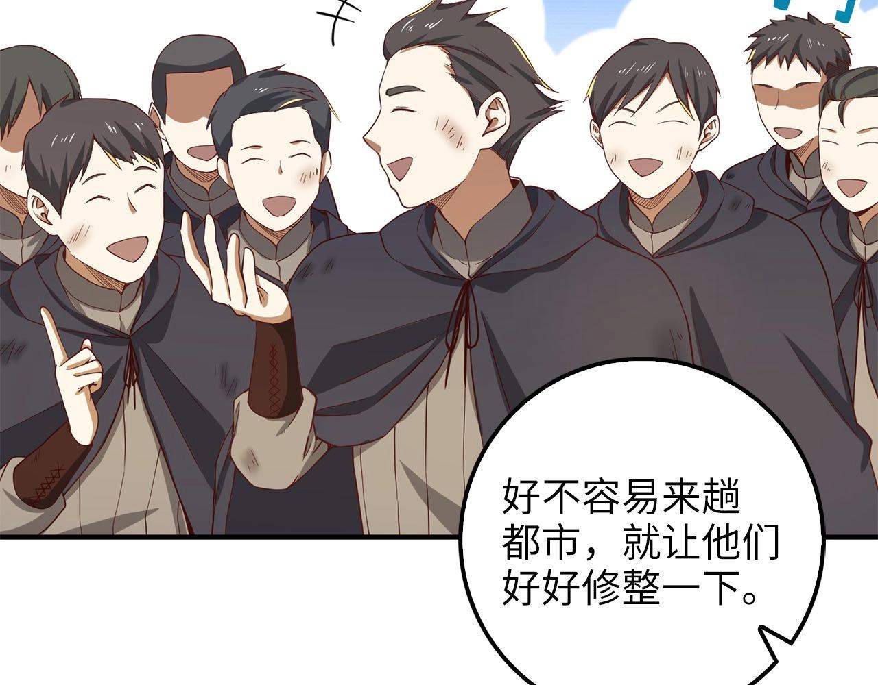 第31话 社交之星116