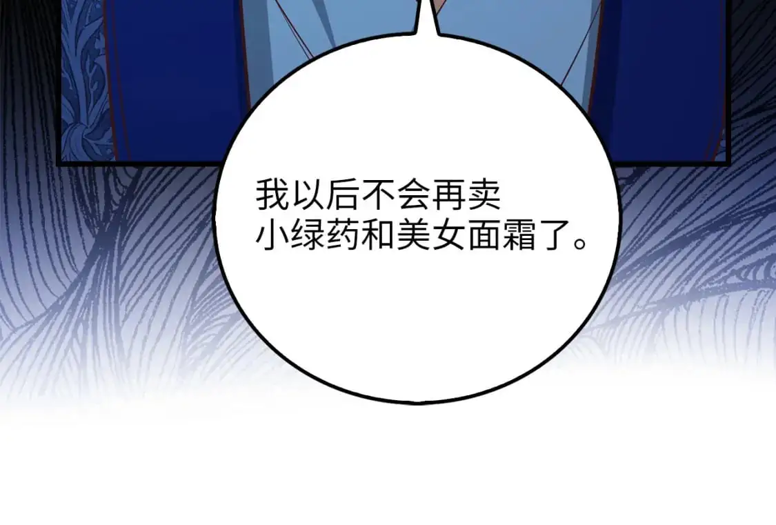 第100话 偷袭201