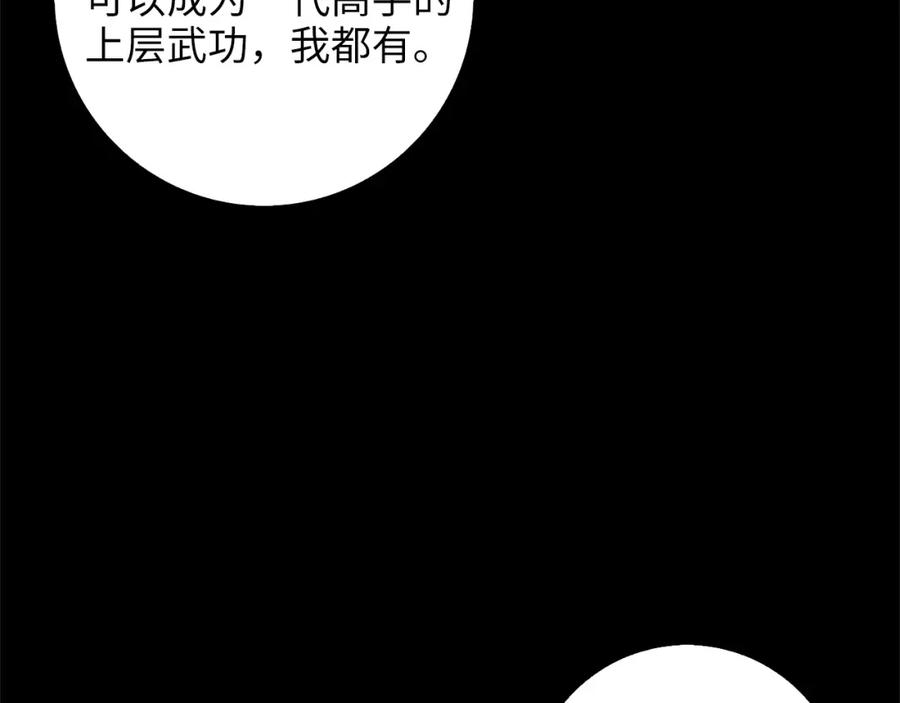 第15话 猎物上钩了104