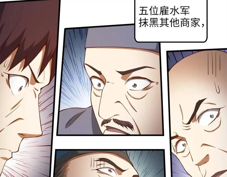 第41话 拿捏87