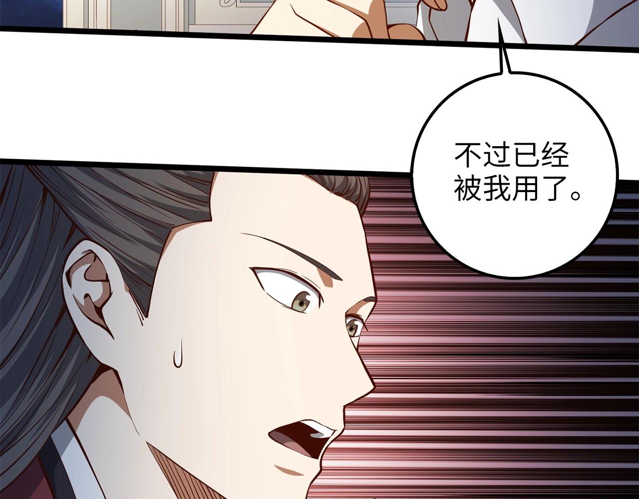 第54话 玉面金龙73