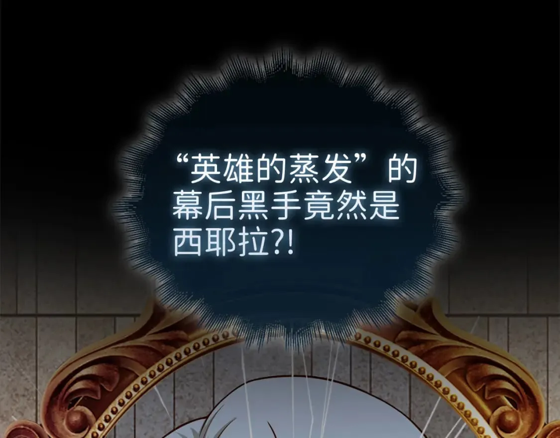 第115话 秘密联盟23