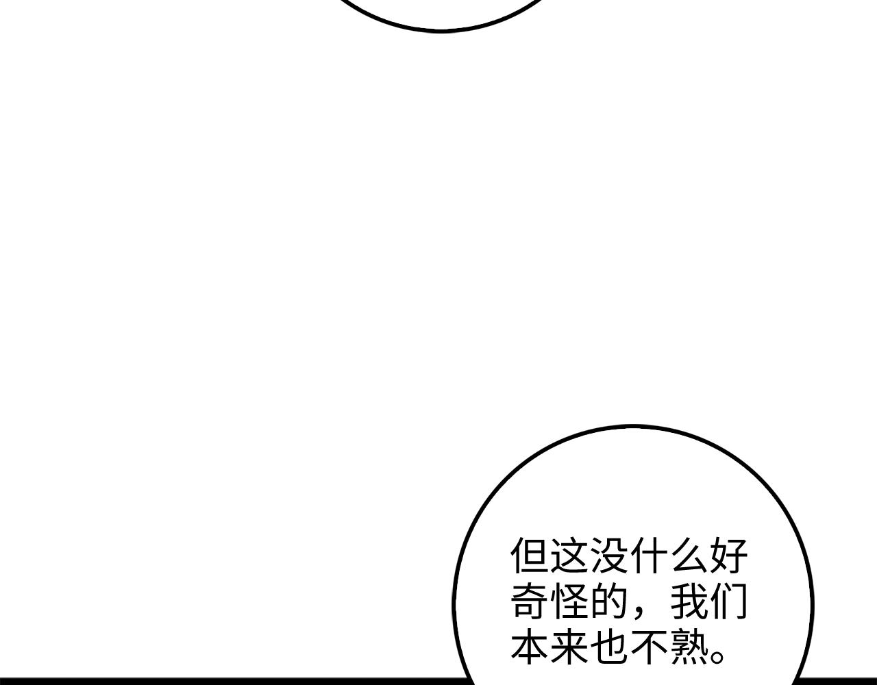 第61话 盘问13