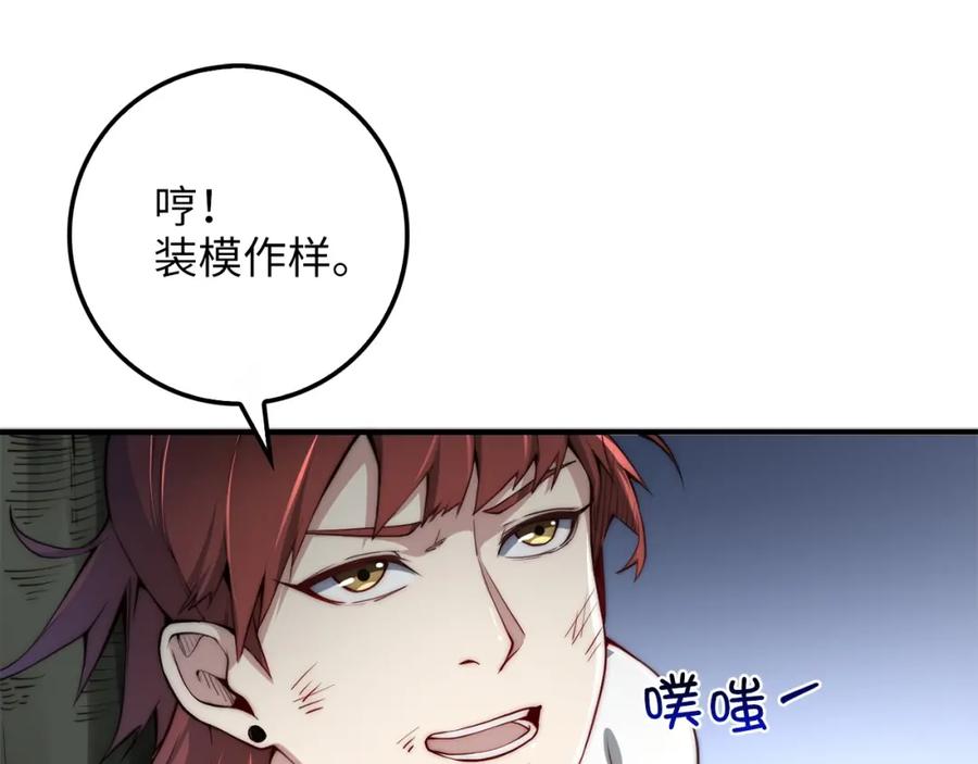第11话 黑衣人52