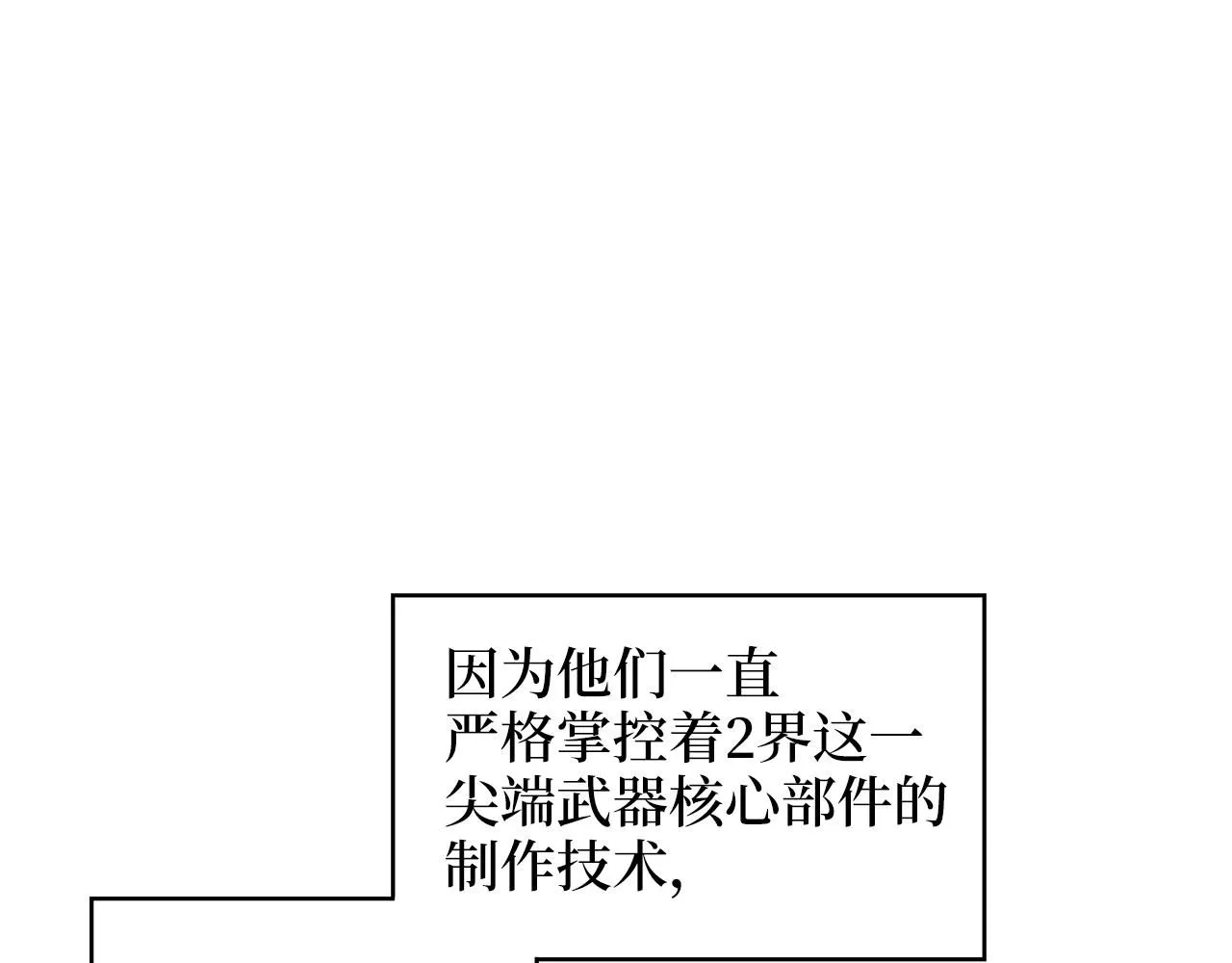 第92话 大仇得报10