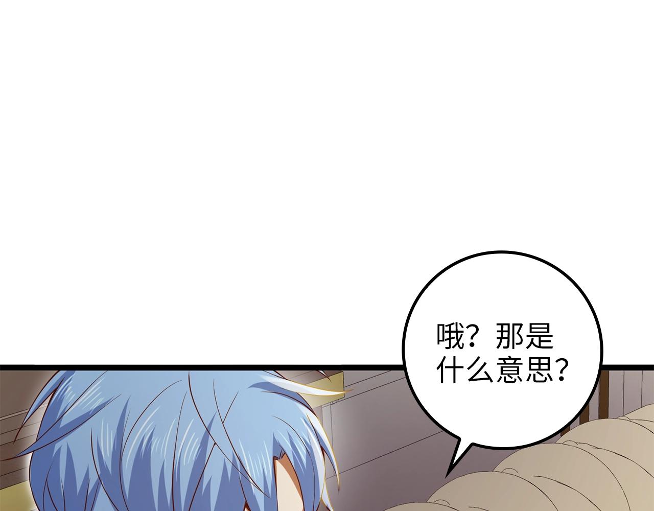 第67话 离间163