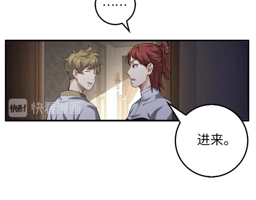 第12话 我在第几层94