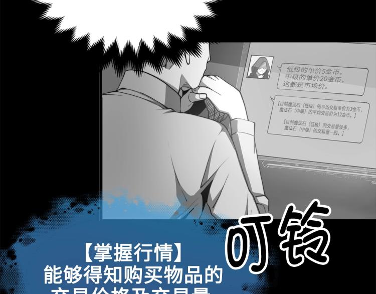 第5话 满级MAX76