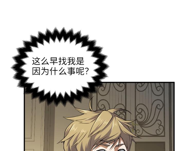 第18话 赞赏和斥责86
