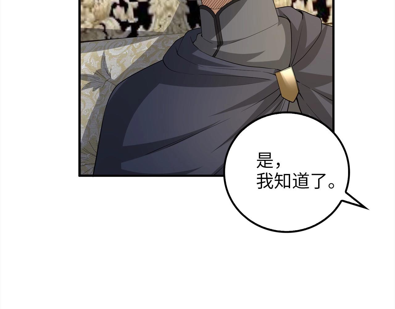 第31话 社交之星93