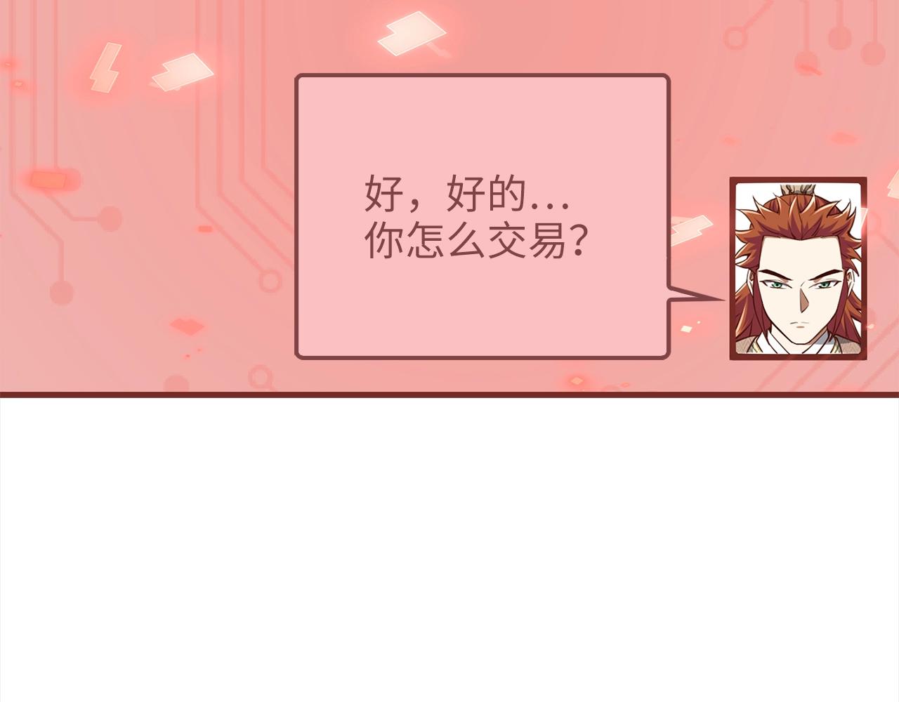 第76话 脱胎换骨116