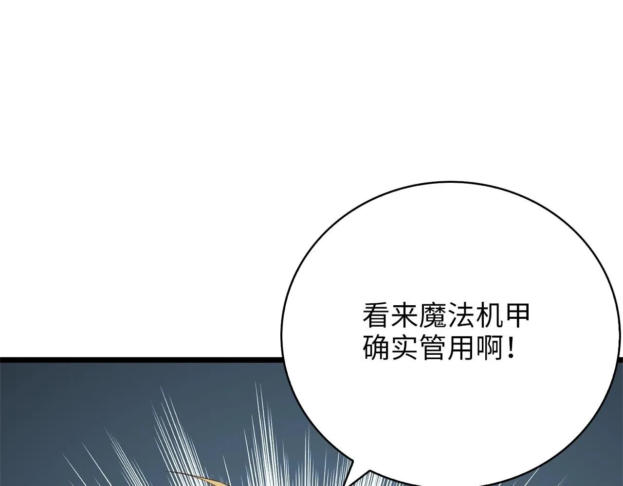 第87话 作弊大王128