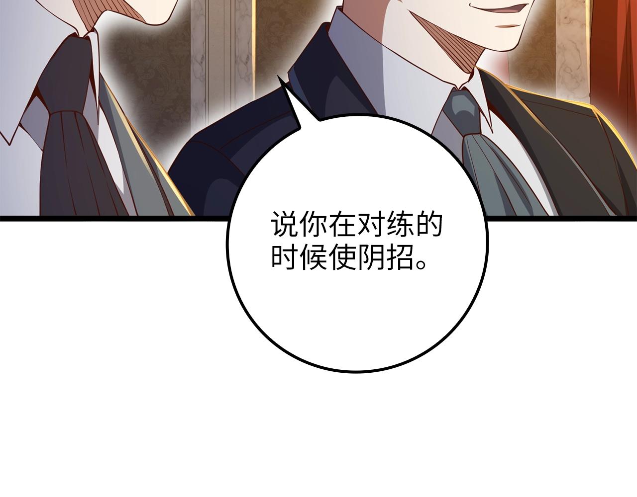 第69话 藏起利爪的鹰83