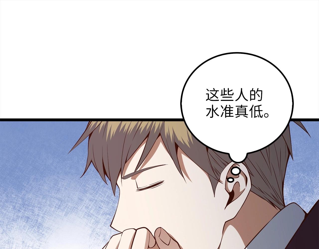 第62话 对练68