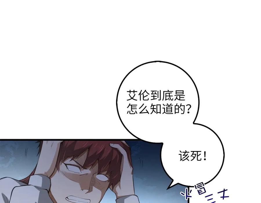 第12话 我在第几层80